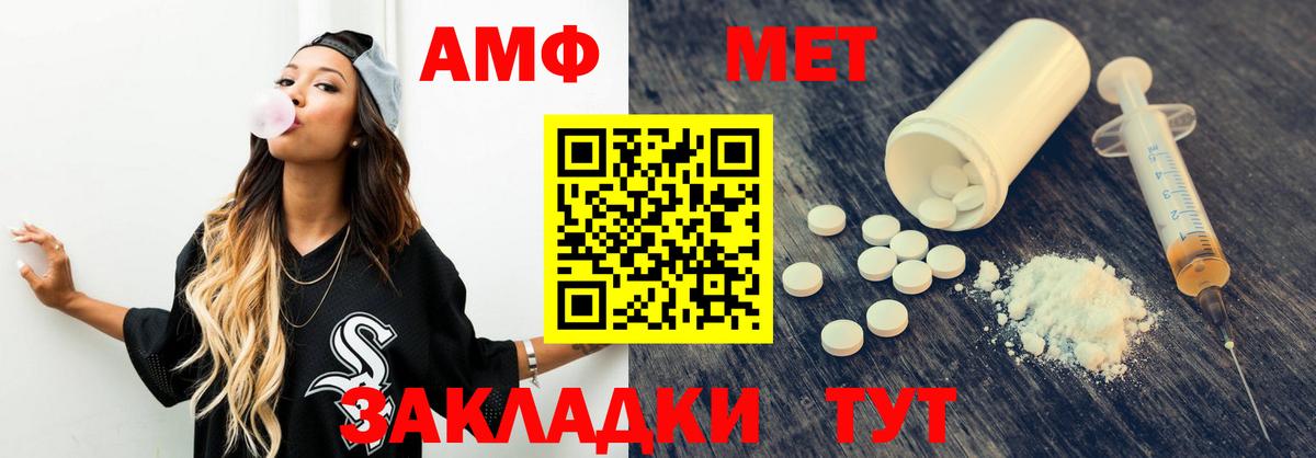 Амфетамин  Amphetamine VHQ  Вход с VPN  Горячий Ключ 