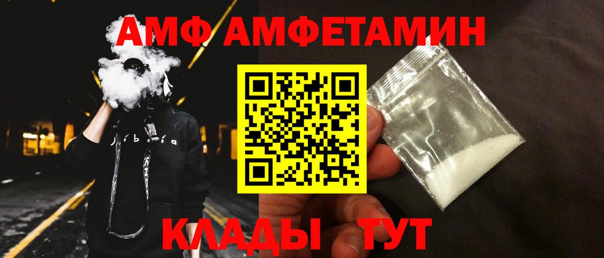 АМФЕТАМИН Premium Горячий Ключ