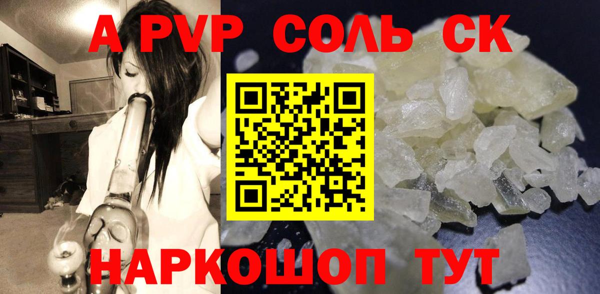 А ПВП мука Горячий Ключ