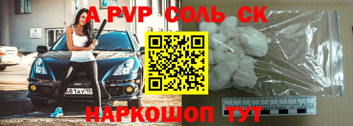 Горячий Ключ  Alpha PVP VHQ  Вход с VPN 