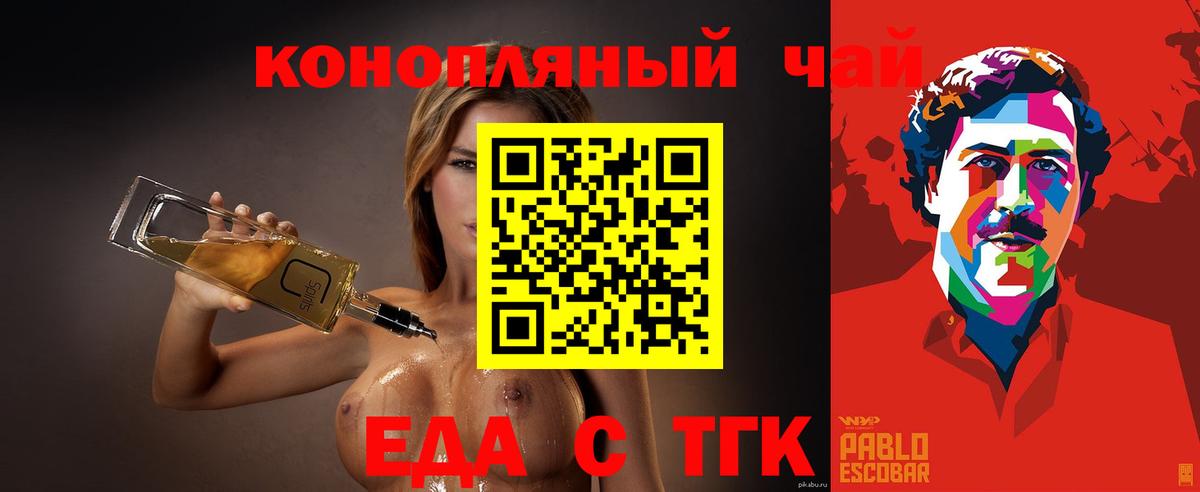 Cannafood конопля  Вход с VPN  Горячий Ключ 