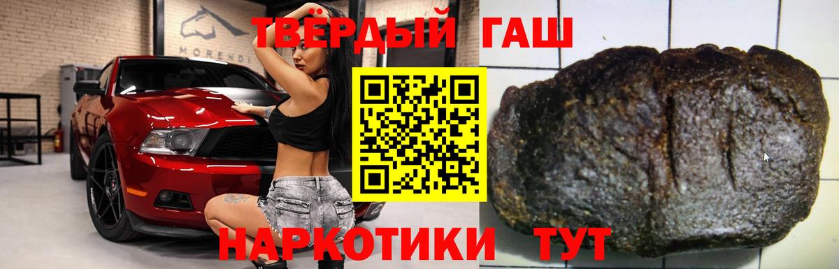 Гашиш Premium Горячий Ключ