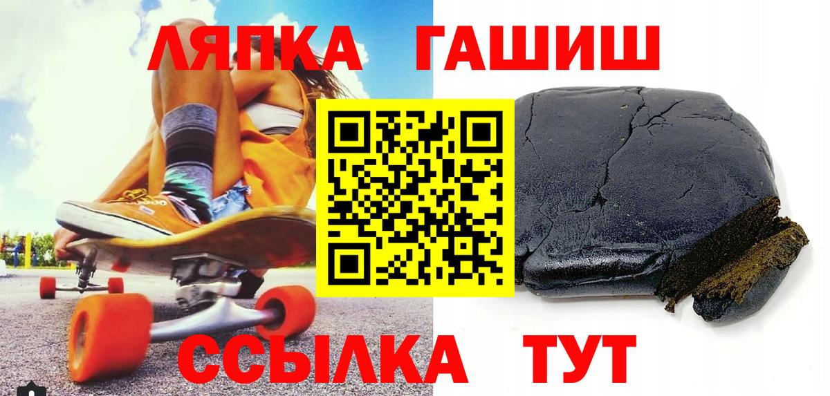 Горячий Ключ  Гашиш Изолятор  ГАШ VHQ  Вход с VPN 