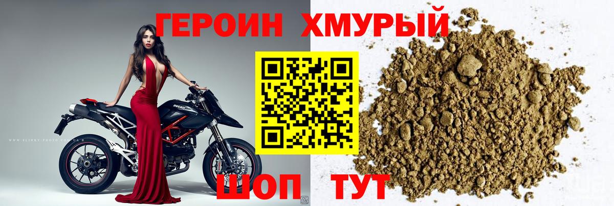 Горячий Ключ  ГЕРОИН афганец  Вход с VPN 