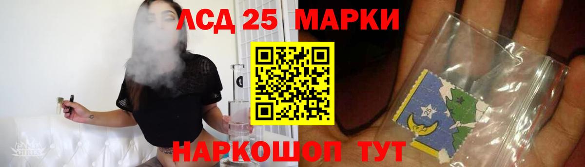 Лсд 25 экстази кислота Горячий Ключ