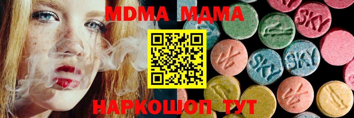 МДМА VHQ Горячий Ключ