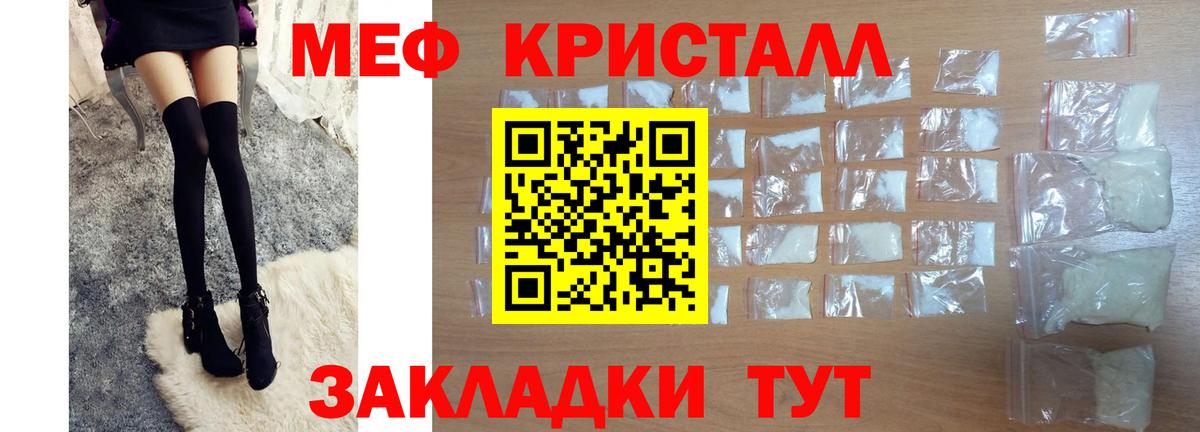 Меф мяу мяу мука Горячий Ключ