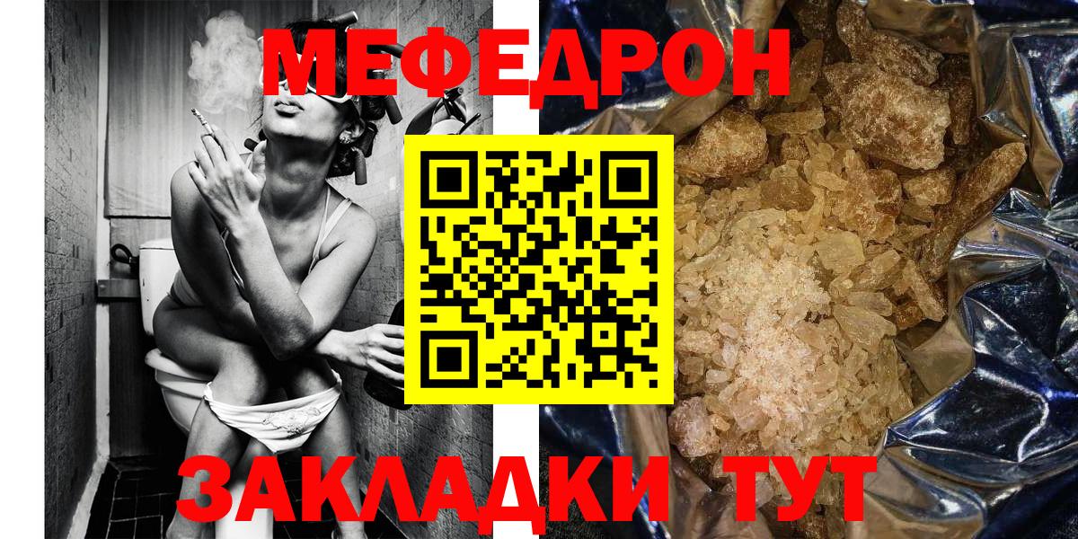 Горячий Ключ  Мефедрон мука  МЯУ-МЯУ  Вход с VPN 