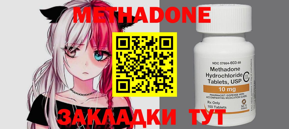 МЕТАДОН кристалл  Вход с VPN  Горячий Ключ  МЕТАДОН VHQ 
