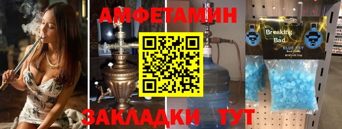 МЕТАМФЕТАМИН кристалл  Вход с VPN  Горячий Ключ  МЕТАМФЕТАМИН кристалл 