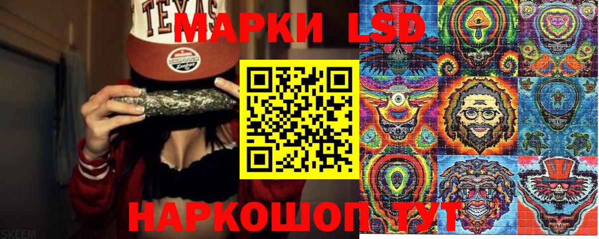 Марки 25I-NBOMe 1,8мг Горячий Ключ